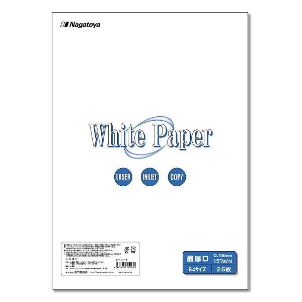 画像1: ナ-043 マルチ用紙 White Paper（ホワイトペーパー）B4 最厚口 25枚パック 20冊セット（計500枚） (1)