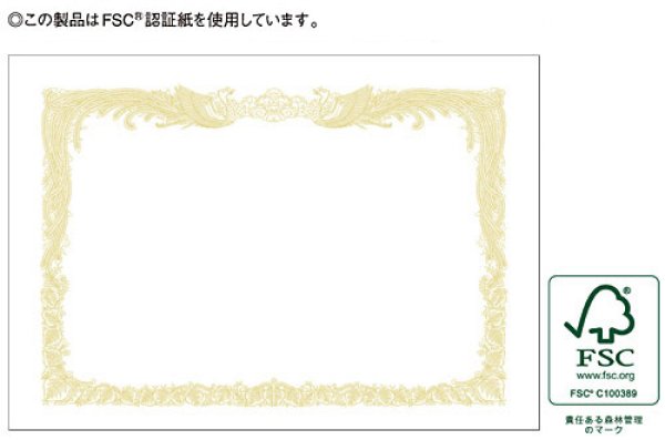 画像1: タカ印 OA賞状用紙 A3判 白地 縦書き用 10枚入 10-1080 (1)