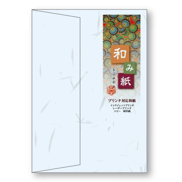 画像1: ナフ-413　和み紙封筒（プリンタ対応） 洋形2号　みず　10枚入 (1)