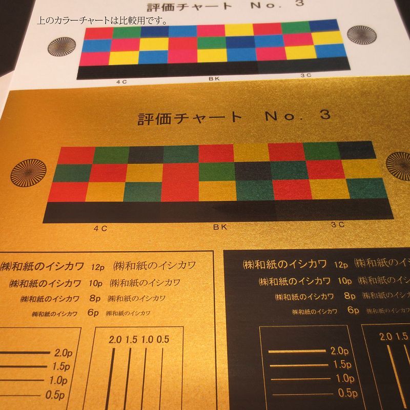 大判ロール紙【金屏風紙】業務用インクジェット対応（914mm×20m巻