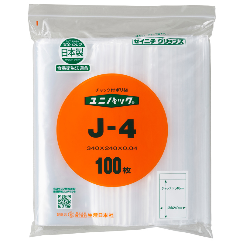 生産日本社 ユニパックチャックポリ袋480*340 100枚L-4（×20セット） - 3