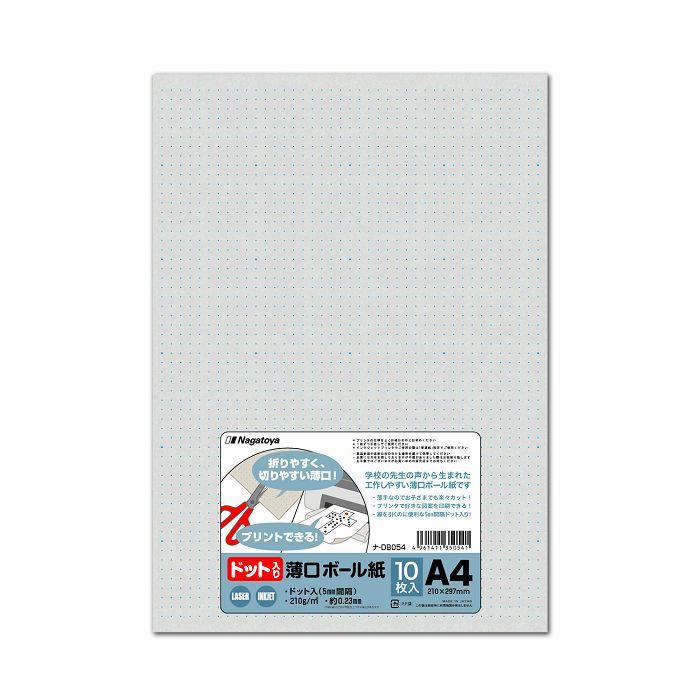 ds-2181277 （まとめ）長門屋商店 ドット入り薄口ボール紙ナ-DB054 A4 10冊 (ds2181277)