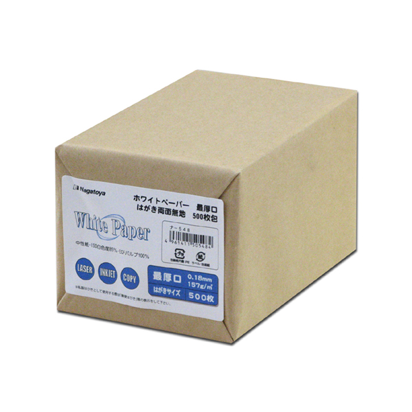 ナ-548 ホワイトペーパー はがきサイズ(157g/m2) 500枚パック ナ-548 ホワイトペーパー はがきサイズ(157g/m2) 500枚パック