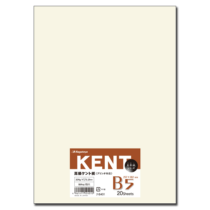 ナ-B401 マルチケント紙(クリーム) B5 20枚パック 【Nagatoyaオンラインストア】カラーペーパードットネット