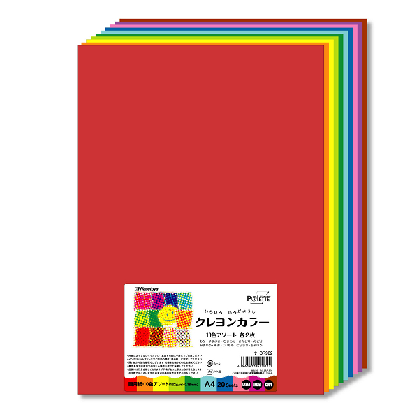 ナ-CR902 色画用紙 クレヨンカラー A4 10色アソート（各色2枚×10種類）計20枚 -  【Nagatoyaオンラインストア】カラーペーパードットネット