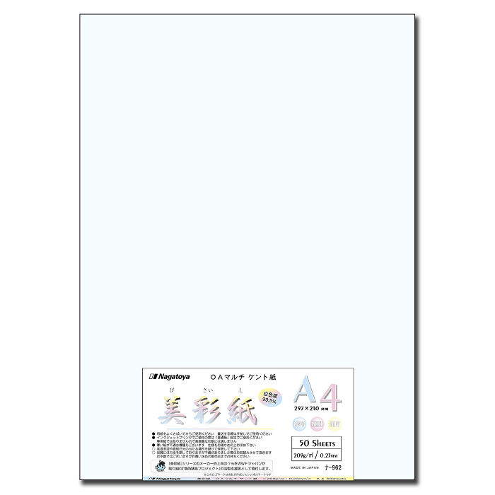 即納/取寄せ ds-1573699 （まとめ） 長門屋商店 OAマルチケント紙 美彩紙 A4 ナ-962V 1パック（250枚） 【×2セット  プリンター用紙、コピー用紙