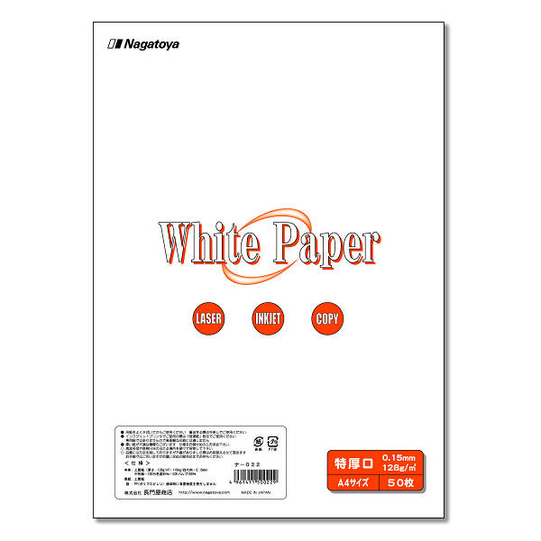 ナ-022 マルチ用紙 White Paper（ホワイトペーパー）A4 特厚口 50枚パック