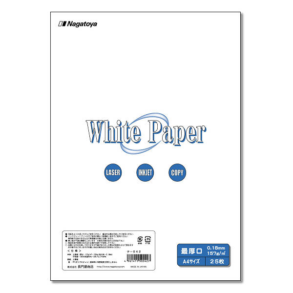 ナ-042 マルチ用紙 White Paper（ホワイトペーパー）A4 最厚口 25枚パック 【Nagatoyaオンラインストア】カラーペーパー ドットネット